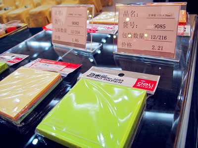 得力新品发布会