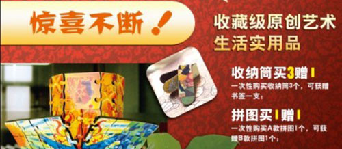 文化艺术用品品牌“千寻艺品”客户回馈活动正在进行！