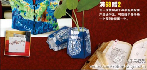 文化艺术用品品牌“千寻艺品”客户回馈活动正在进行！