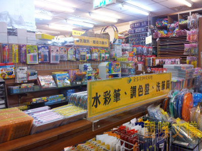 台湾文具展展会间隙 探台湾最大文具批发广场