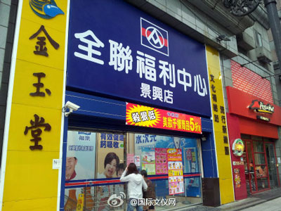 台湾文具展展会间隙 探台湾最大文具批发广场(金玉堂)