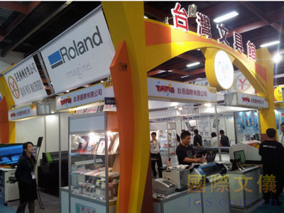 国际文仪网2012台北国际礼品暨文具展现场报道