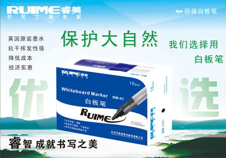 绿色环保低碳，睿美引领低碳生活，畅享绿色办公！