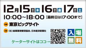 2011日本环保产品
