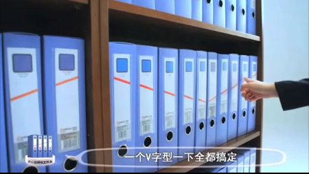 齐心找得快文件夹