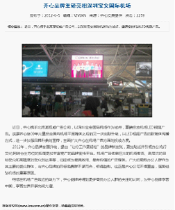 齐心文具