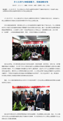 齐心文具