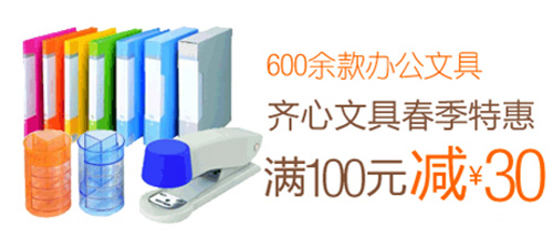 亚马逊与齐心、得力文具建立直供关系