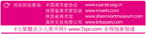 “真彩”杯第二届全国少年儿童现场绘画大赛
