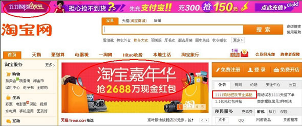 蓄势待发双十一！文具业界给力电商