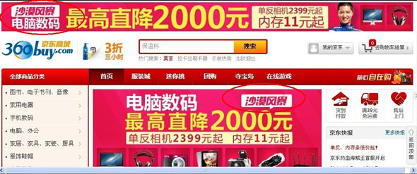 蓄势待发双十一！文具业界给力电商