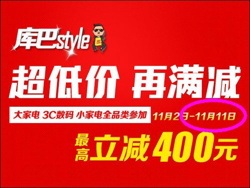 蓄势待发双十一！文具业界给力电商