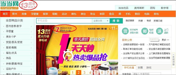 蓄势待发双十一！文具业界给力电商