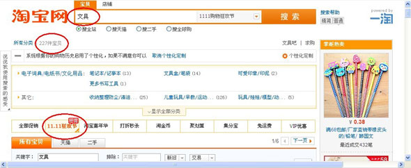 蓄势待发双十一！文具业界给力电商