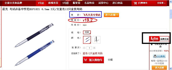 天猫商城双11旗舰大促 晨光文具直营重击经销