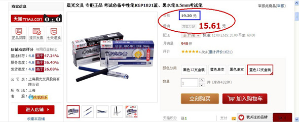 电商招数迭出备战双十一 得力稳守未见跟风大促