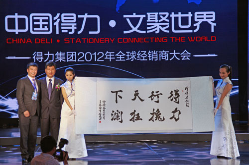 文聚天下得力文具牌匾字画之想到的世界经济形势