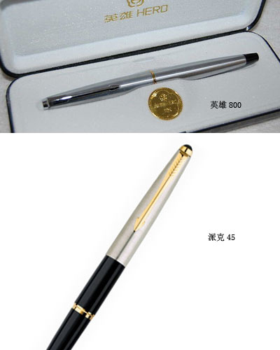 没落贵族的辉煌 英雄钢笔pk派克钢笔