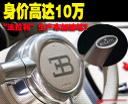 布加迪笔