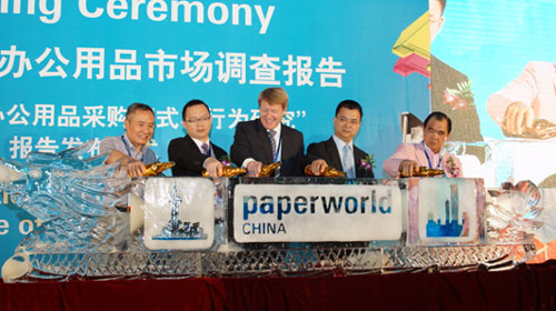 首份针对中国文化办公用品市场的调研报告发布