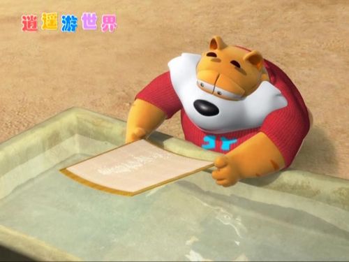 《逍遥游世界》之造纸大师获最佳创意奖 