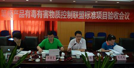 笔类产品有毒有害物质控制联盟标准项目验收通过