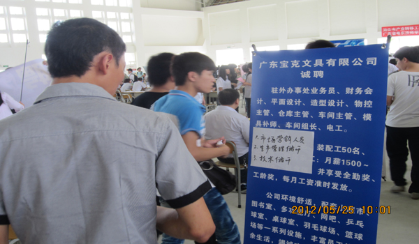 组织会员参加高校学生就业招聘会