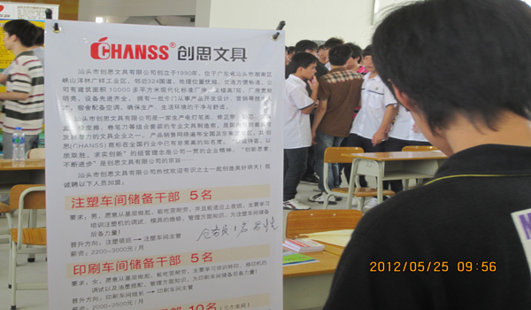 组织会员参加高校学生就业招聘会