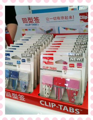 第106届中国文化用品商品交易会暨中国国际制笔文具博览会可利普瑞回形针