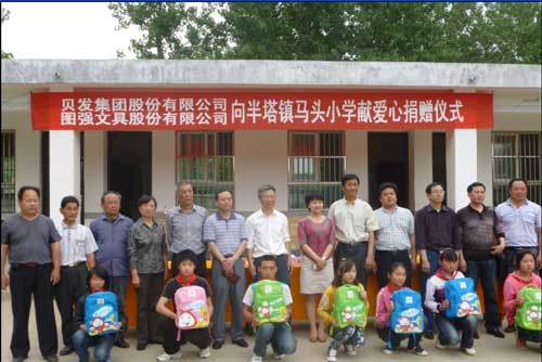 贝发集团向马头小学捐赠爱心文具