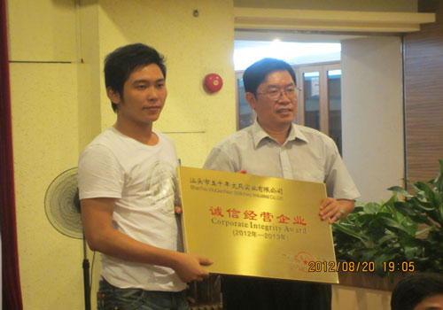 汕头文具协会参加2012“南国书香节”