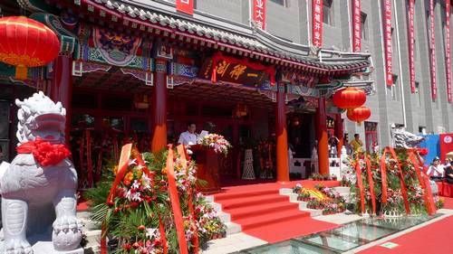 一得阁书画城重张 谱百年墨业新篇