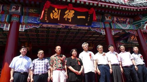 一得阁书画城重张 谱百年墨业新篇