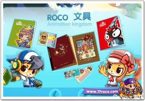 洛克王国文具森罗万象