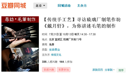 【传统手工艺】寻访琉璃厂制笔作坊《戴月轩》，为你讲述毛笔的制作
