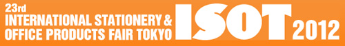 第23届日本东京国际文具·纸制品展(ISOT)