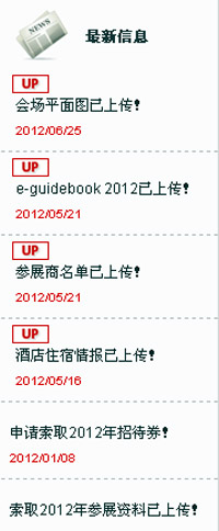 日本东京国际文具·纸制品展(ISOT)官方最新信息