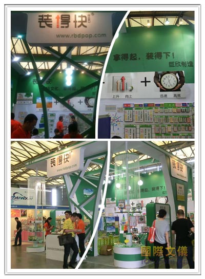 第106届中国文化用品商品交易会暨中国国际制笔文具博览会巨欣文具装得快