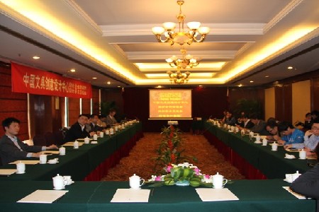 中国文具创意设计中心设计合作洽谈会成功举办