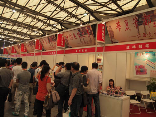 制笔协会区域经济参加文具第一展
