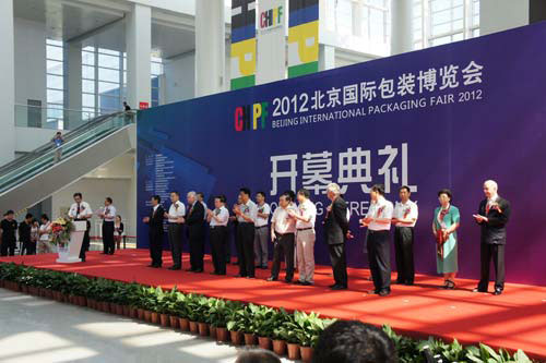 中国包装联合会主办的CHIPF 2012北京国际包装博览会