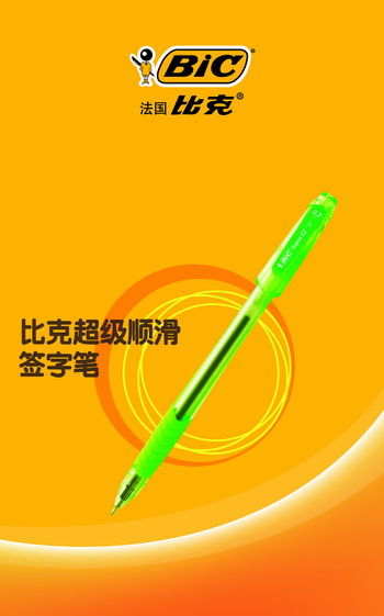 非“笔”寻常——法国比克(BIC®)中国首家文具形象店开幕