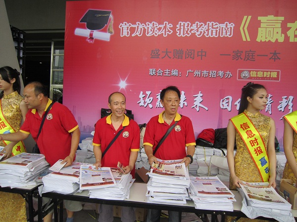 真彩文具亮相2012年广州市高中阶段学校招生现场咨询会
