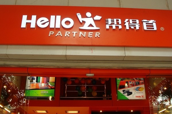 帮得首