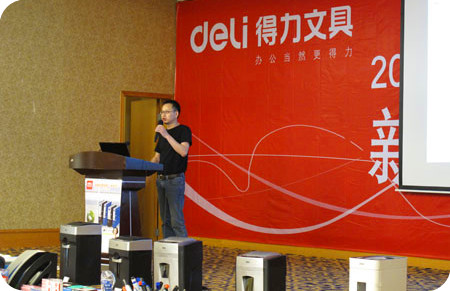 得力文具新品发布会