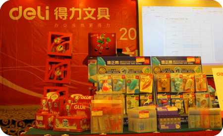 得力文具新品发布会