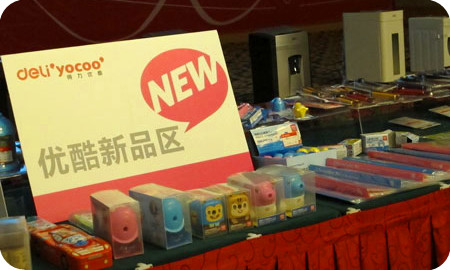 得力文具新品发布会