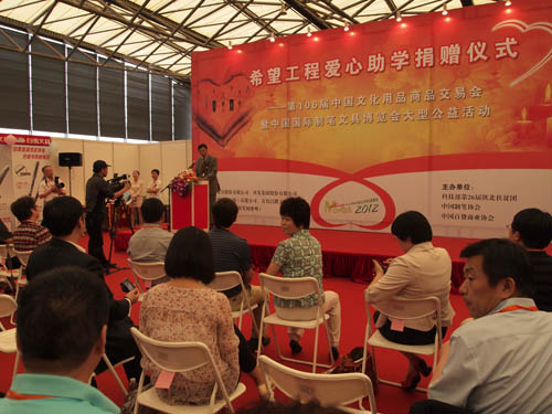 中国制笔行业企业家积极捐助希望工程爱心助学捐赠活动