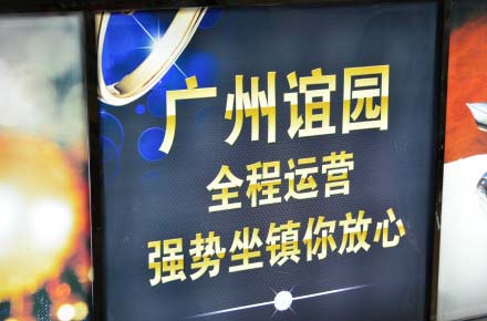 谊园集团联手宏远集团打造文具玩具精品交易中心