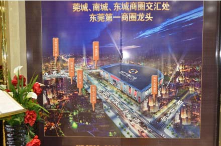 谊园集团联手宏远集团打造文具玩具精品交易中心